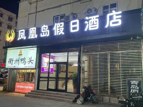 Thank You Inn Wuyishan Road Store - Image 3