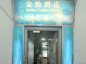 Jordan Comfort Inn - Image 3