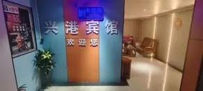 Xinggang Hotel - Image 3