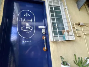 Island tainan - Image 5