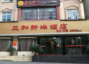 Sanhe Xinyang Hotel - Image 3