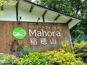 Mahora Inahoyama - Image 2