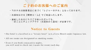 ホテルシエル湘南平塚店 - レジャーホテル - - Image 5