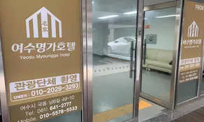 Myeongga Ubleth Hotel - Image 2