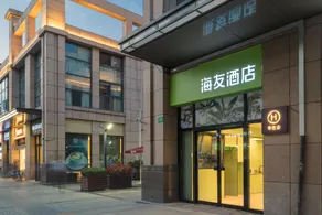 Hi Inn Shanghai Hongqiao Hub Jiuting - Image 2