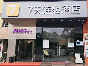 7Days Inn Shenzhen Shajing Shiming Square - Image 3