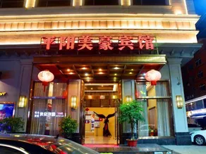 Meihao Boutique Hotel - Image 2