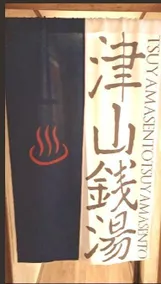 Kakuzan, Bito Tsuyama-An LW5 - Image 2