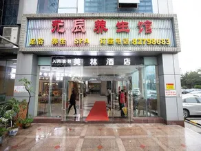 Meilin Boutique Fashion Hotel - Image 5