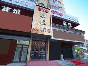 Mudanjiang Jade Express Inn - Image 4