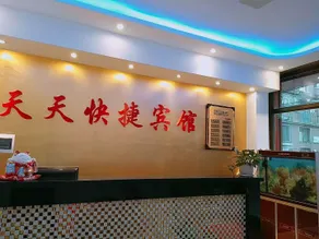 Tiantian Express Hotel - Image 5