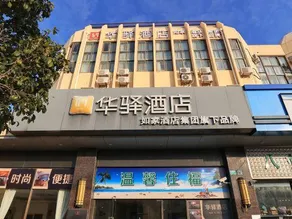 Rujia China Inn Hotel (Shanghai Jinshan City Beach) - Image 4