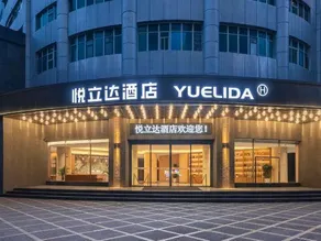 Yuelida Grand Hotel (Anshun Ancient City Gufu Street Branch) - Image 4