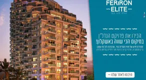 Beach Suite Israel - Indoor Pool, Best View, Gym, Massage Chair, Spa ביץ סוייט ישראל - נוף ים מאלף, בריכה מקורה, כיסא מסאז, חדר כושר וספא - Image 2