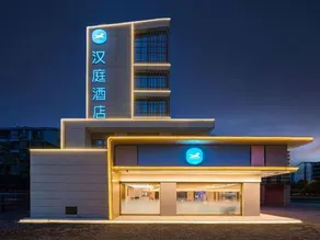 HanTing Hotel (Yichang Baiyang Xincheng) - Image 3