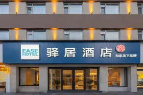 Ru Jia Yi Ju Hotel (Taiyuan Fu Dong Street Liu Xiang Causeway Bay Branch) - Image 3