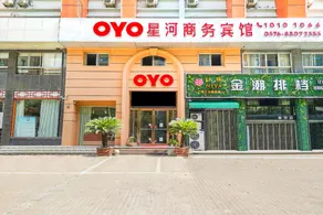 OYO Xinghe Business Hotel - Image 3