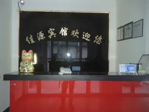 Jiayuan Hotel - Image 3