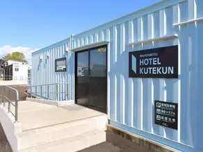 Hotel Kutekun - Image 2