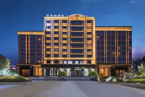 Starway Hotel Jingdezhen Leping Honghao Forest Park - Image 2