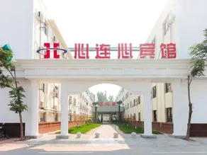 Xinlianxin Hotel - Image 5