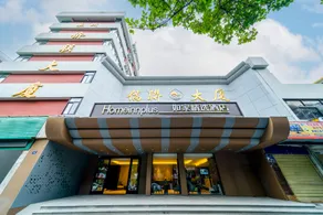 Home Inn Plus Quanzhou Wenling North Road Qiaolian Building - Image 4