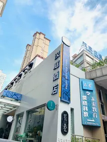 Hanting Hotel Wuhan Huazhong University of Science and Technology Entrepreneurship Street - Image 5