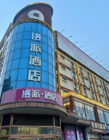 PAI Hotel·Luoyang Dingding Bei Road Hongjin Logistics International Peony Garden - Image 3
