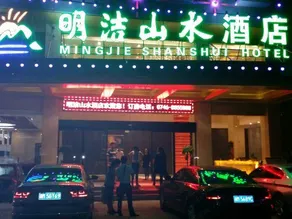 Mingjie Shanshui Hotel - Image 5