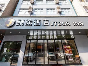 JTour Inn Hengyang City Lixin Avenue - Image 4