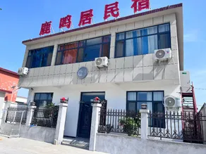 Luming Homestay (Weishan Lake Branch) - Image 5