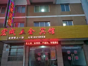Dingxi Hongcheng Hotel - Image 5