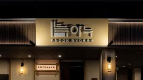 Anook Ryokan Hotel Eunpyeong Bulgwang - Image 3