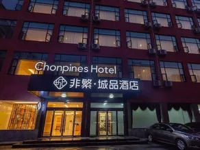 Chonpines Hotel - Image 5