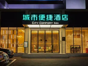 City Comfort Inn Nanning Nanhu Park Art College - Image 3