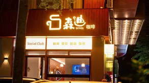 Orange Hotel Haikou World Trade Center Jinmao West Road - Image 3