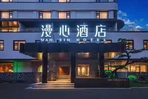 Manxin Hotel Nanjing Mufu Mountain - Image 2