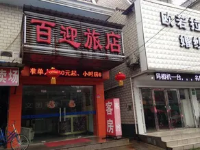 Bai Ying Hostel - Image 4
