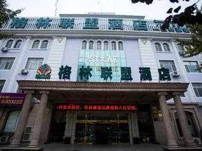 GreenTree Aliiance Weifang Zhucheng Heping Street Huayang Hotel - Image 4