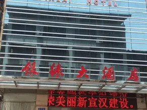 Yinlai Hotel - Image 3