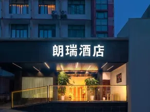 Langrui Hotel (Shiqiaopu Subway Station) - Image 4