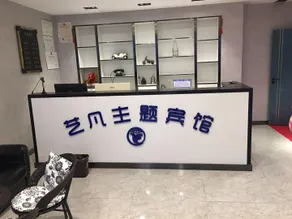 Dalian Yifan Theme Hotel - Image 3