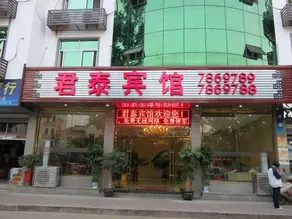 Juntai Hotel - Image 4