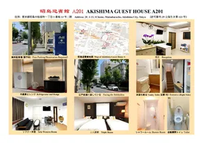 東京昭島迎賓館a - Image 5