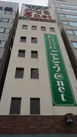 Business Hotel Goto - Image 4