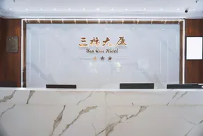 San Qiao Hotel - Image 3