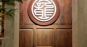 新龍頭古厝行館 Shin Long Tou B&B - Image 5