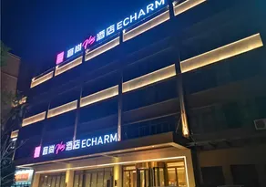 Echarm Plus Hotel Wuhan Wenhua Boulevard Dahualing Subway Statiom - Image 5