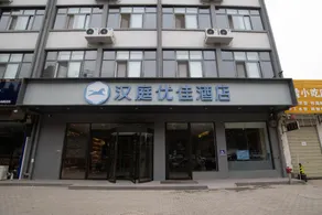 Hanting Premium Hotel Kafeng Lankao County - Image 4