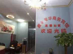 Jianian Ronghua Business Hotel (Dezhou Pingyuan Bus Station Branch) - Image 3